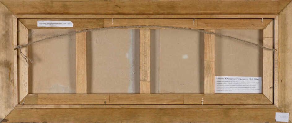 Снегирёв Аркадий Викторович. Аэродром в Заполярье